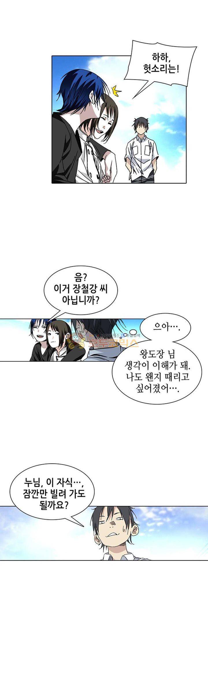 일인지하 195화 3