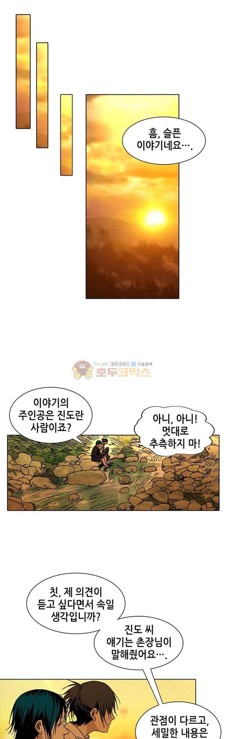 일인지하 195화 4