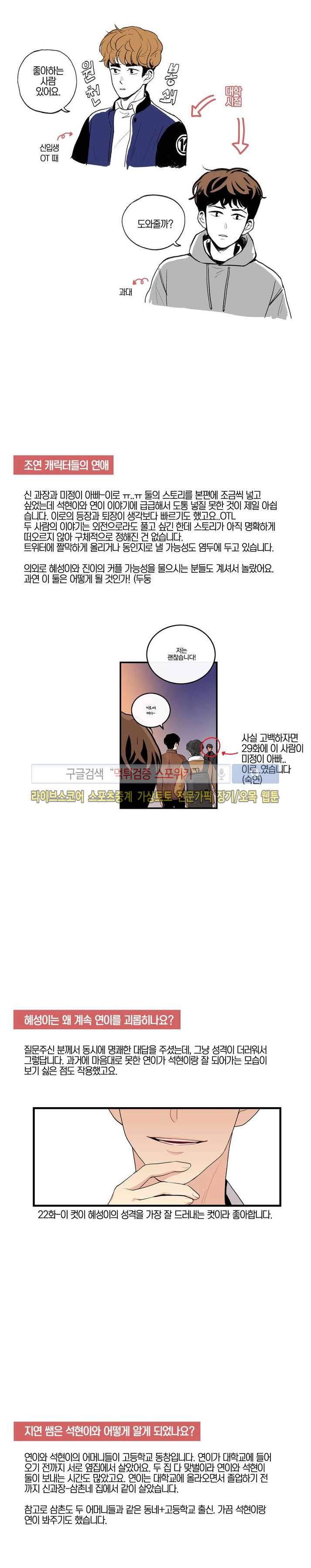 보통남남 특별편 QnA 3