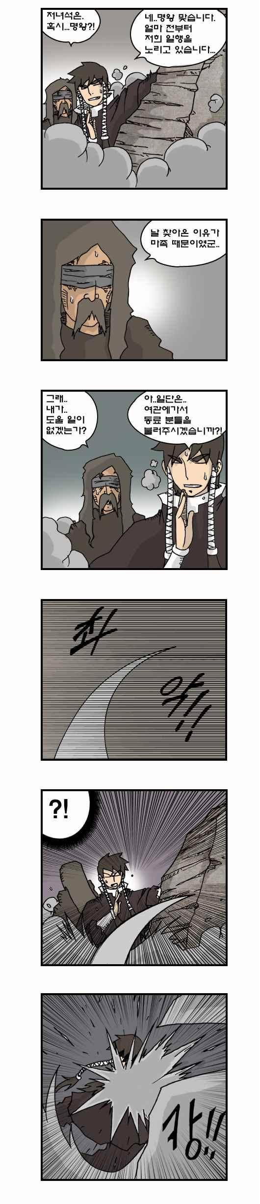 히어로메이커 149화 2
