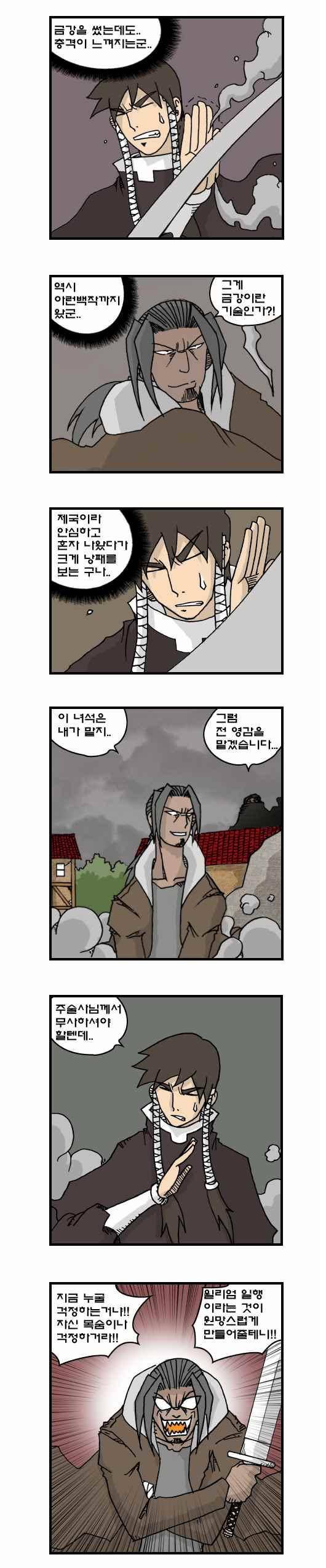 히어로메이커 149화 3