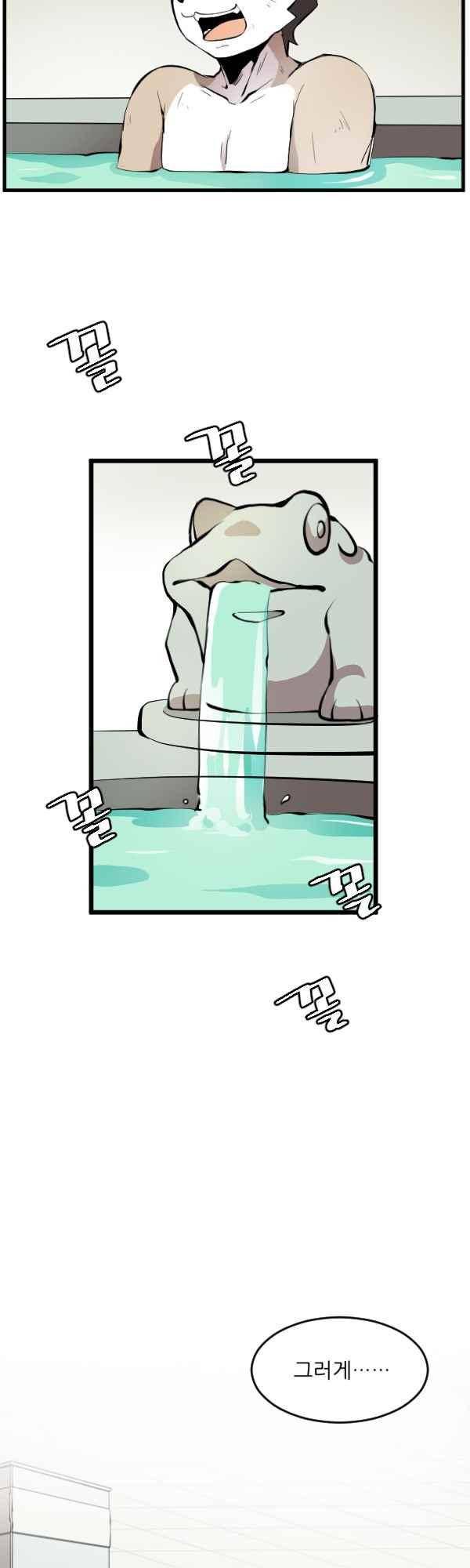 난 뭘로 보여? 48화 10