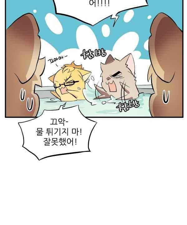 난 뭘로 보여? 48화 27
