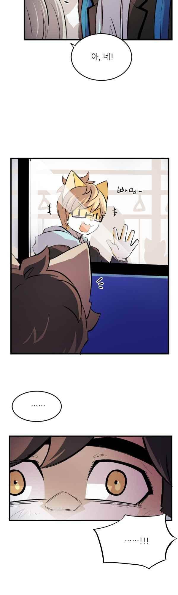 난 뭘로 보여? 48화 30