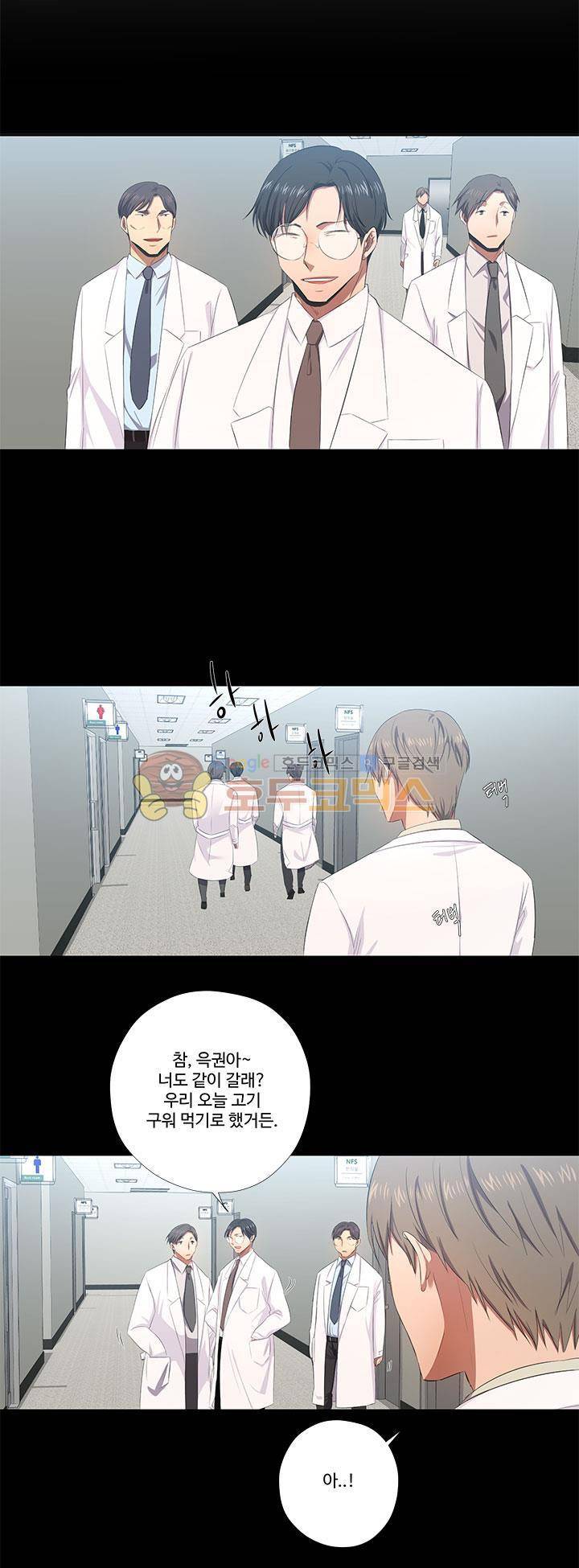 7의 잔재 34화 3