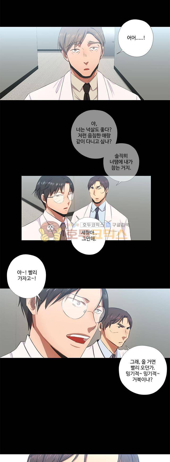 7의 잔재 34화 4