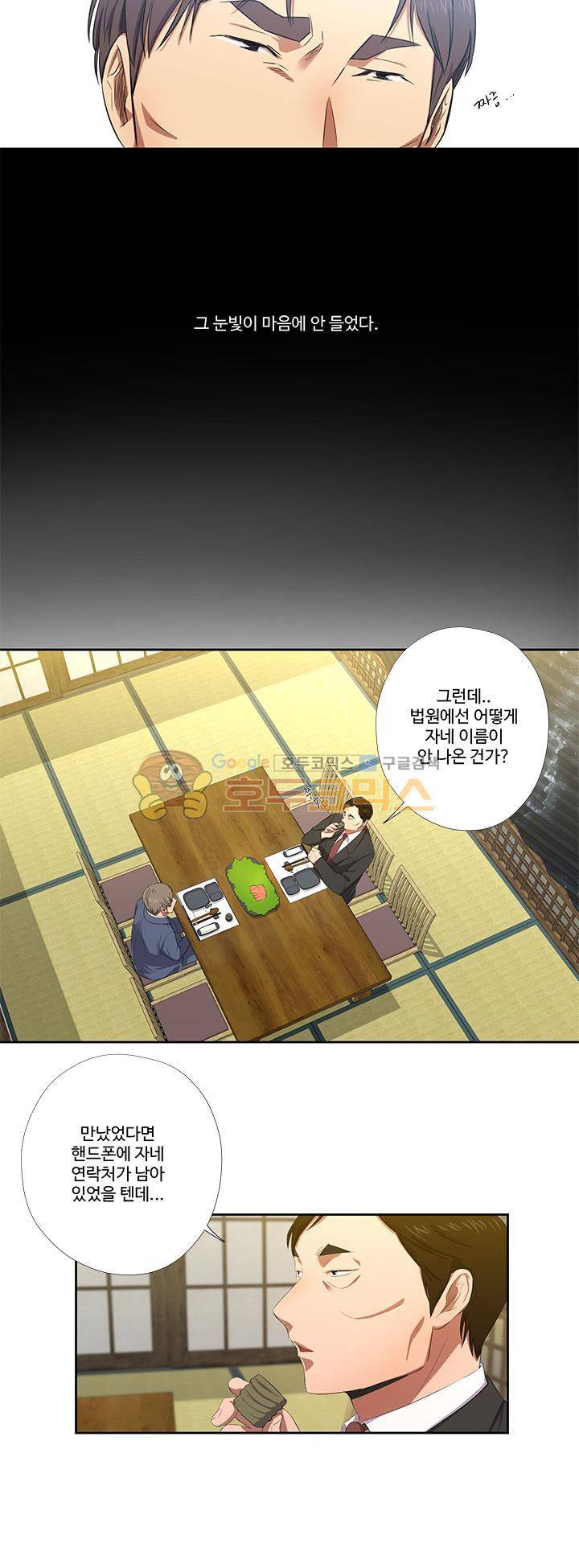 7의 잔재 34화 5