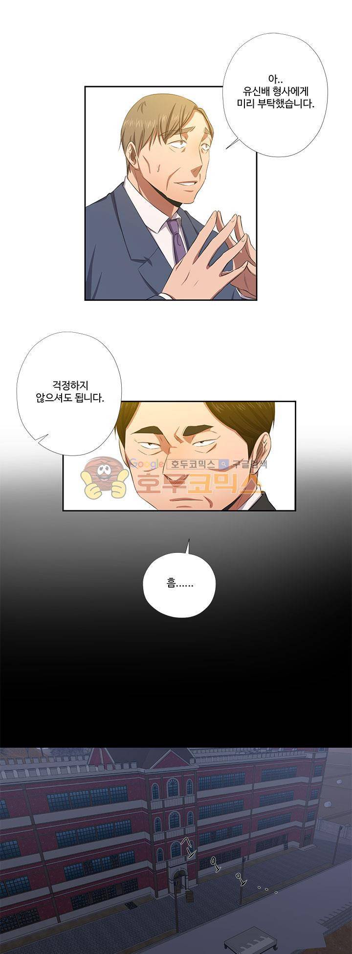 7의 잔재 34화 6