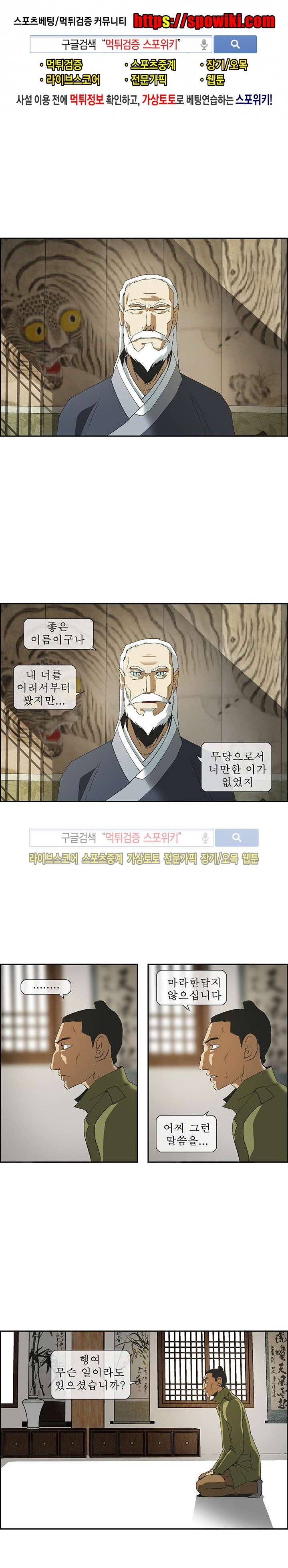 산신 - 올 화이트에게 QSP 11화 1