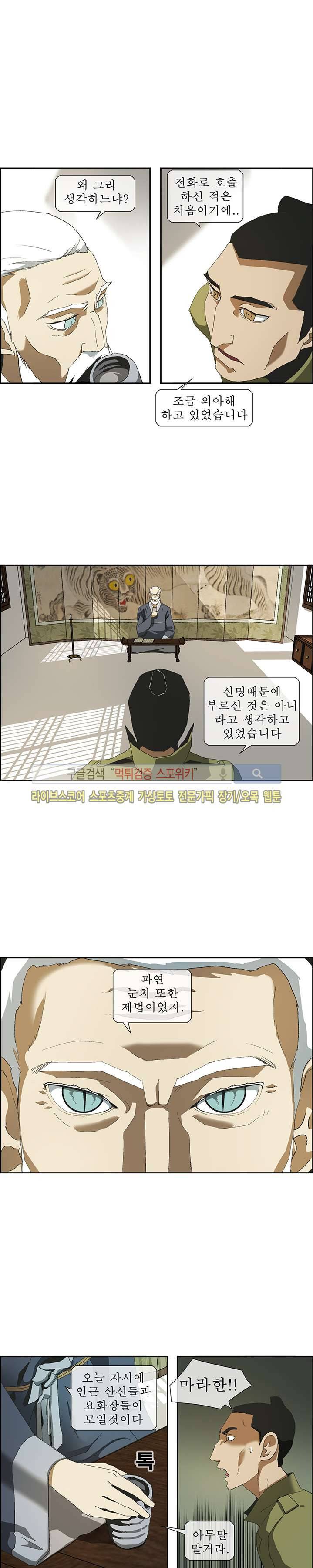 산신 - 올 화이트에게 QSP 11화 2