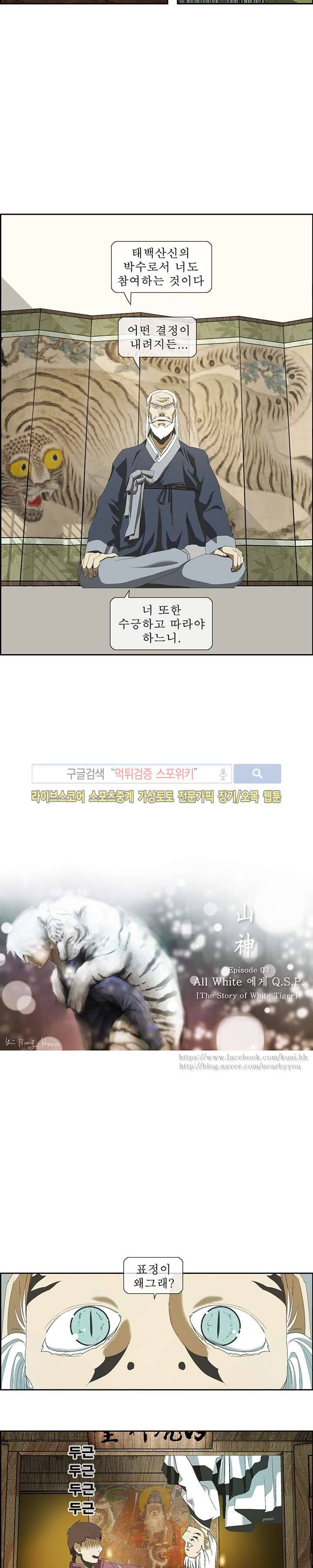 산신 - 올 화이트에게 QSP 11화 3