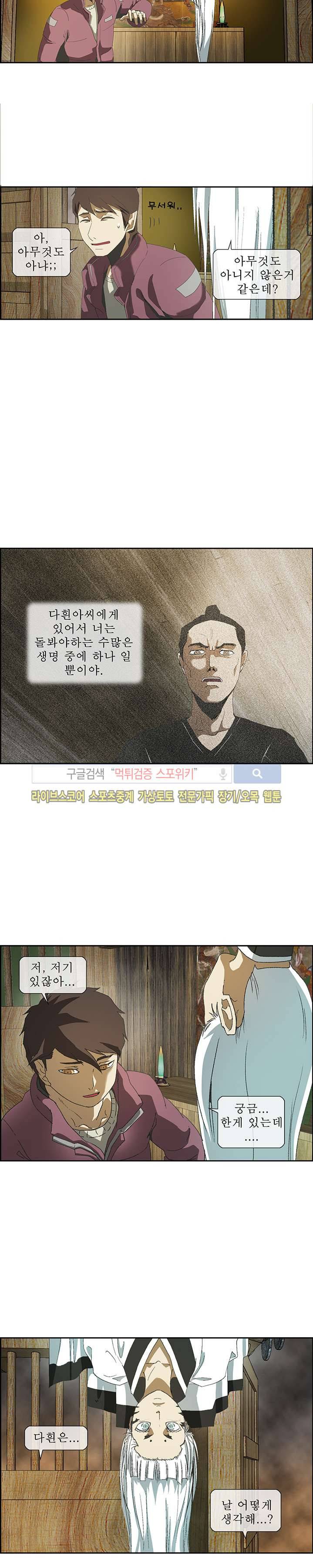 산신 - 올 화이트에게 QSP 11화 4
