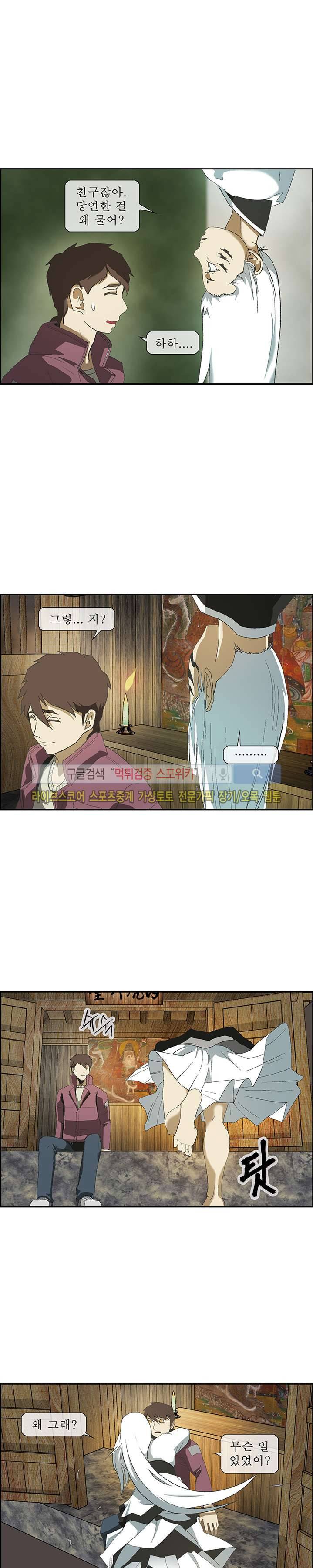 산신 - 올 화이트에게 QSP 11화 5