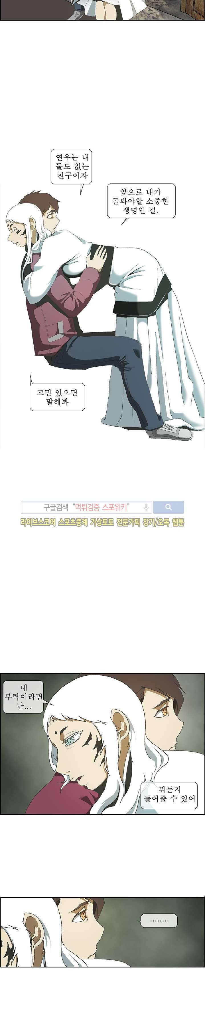 산신 - 올 화이트에게 QSP 11화 6