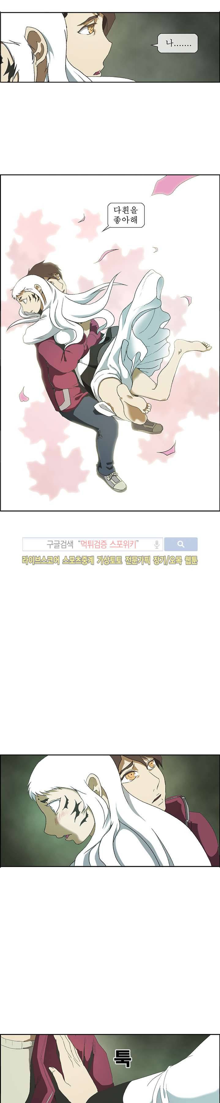 산신 - 올 화이트에게 QSP 11화 7