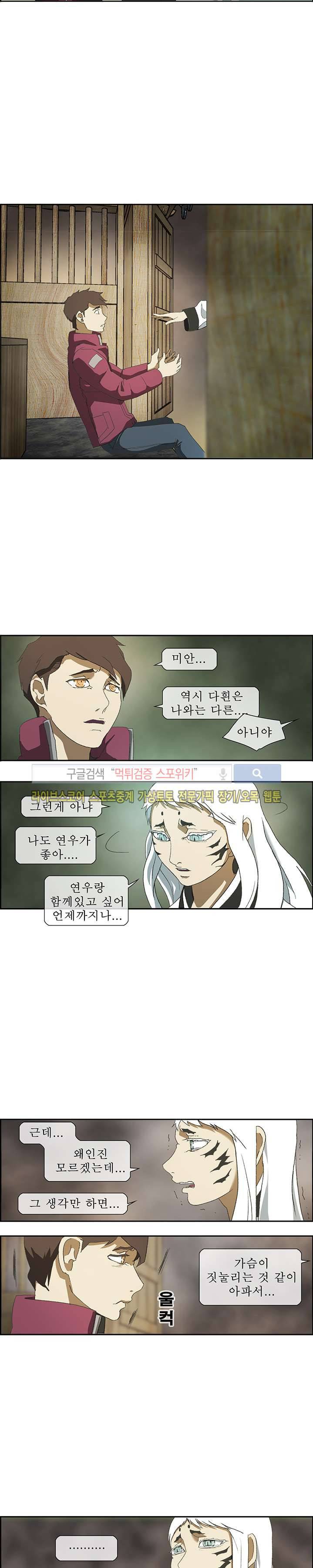 산신 - 올 화이트에게 QSP 11화 8