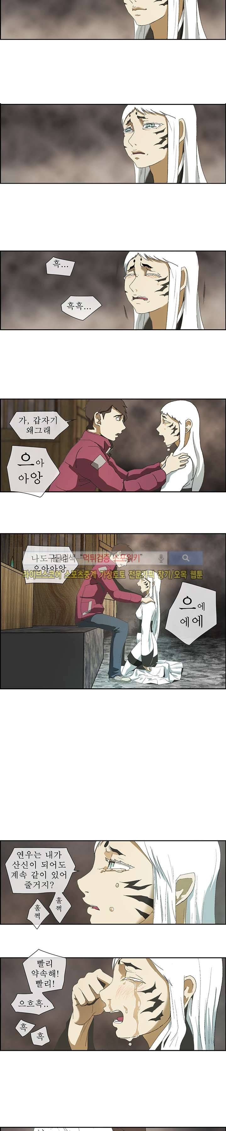 산신 - 올 화이트에게 QSP 11화 9