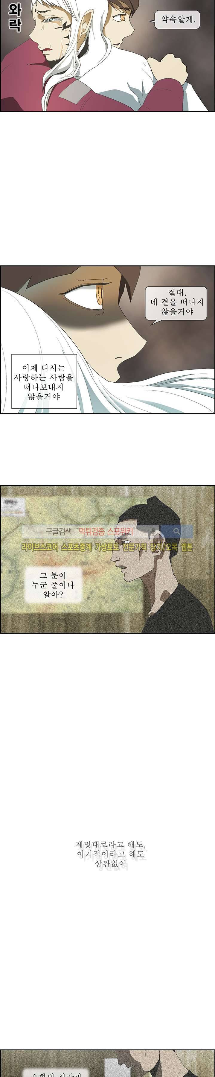 산신 - 올 화이트에게 QSP 11화 10