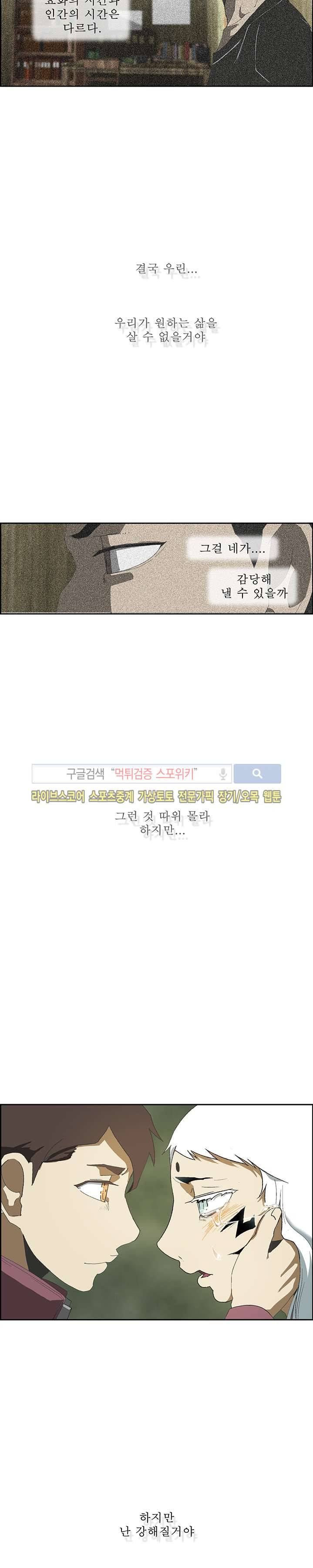산신 - 올 화이트에게 QSP 11화 11