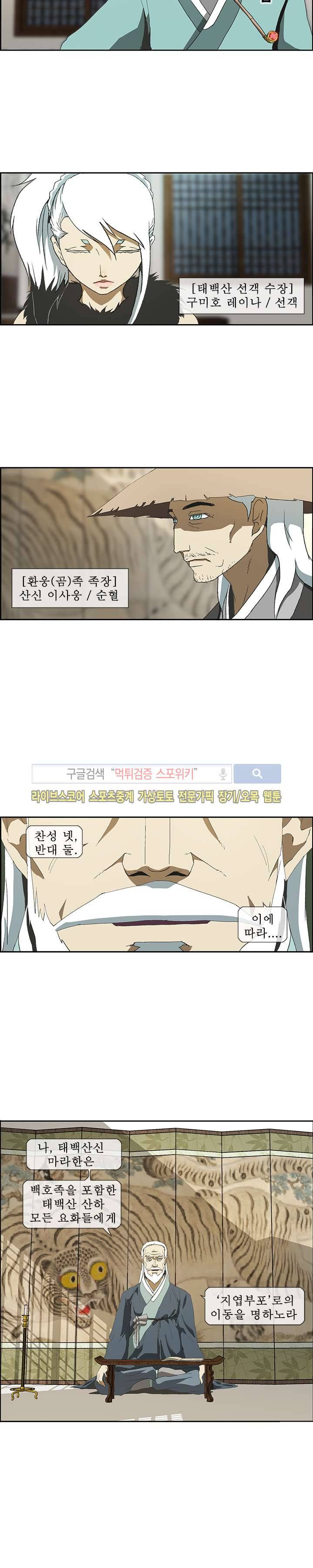 산신 - 올 화이트에게 QSP 11화 14