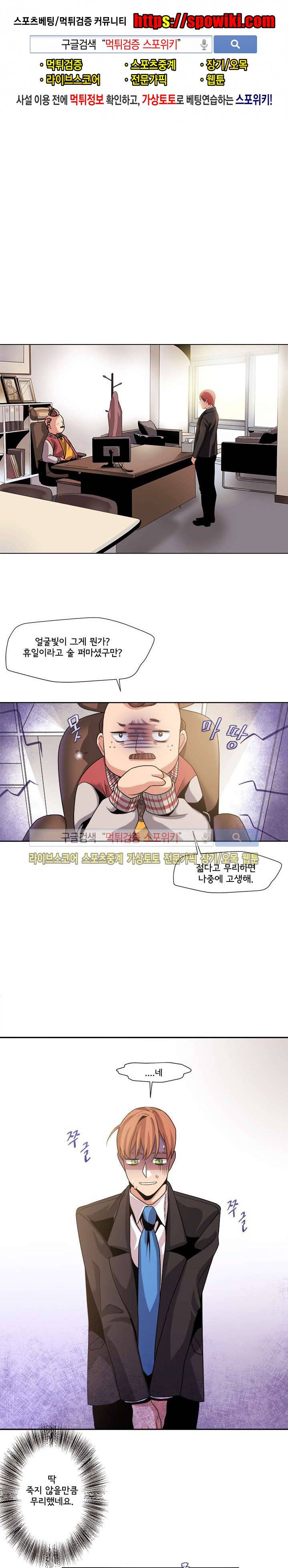 모든 구성 9900원 22화 1