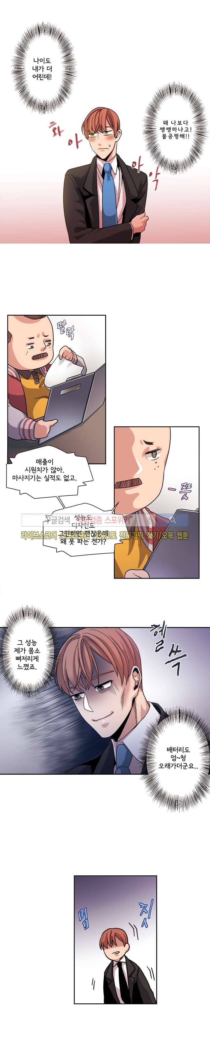 모든 구성 9900원 22화 3