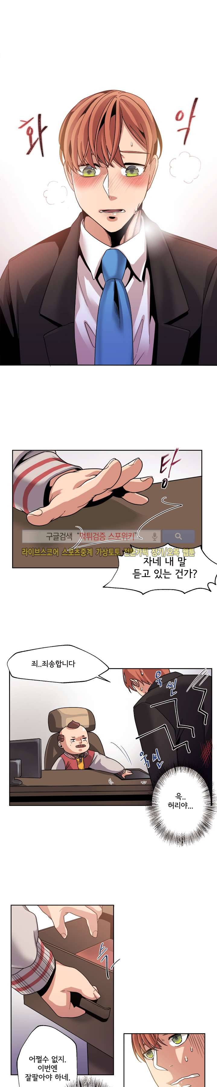 모든 구성 9900원 22화 4