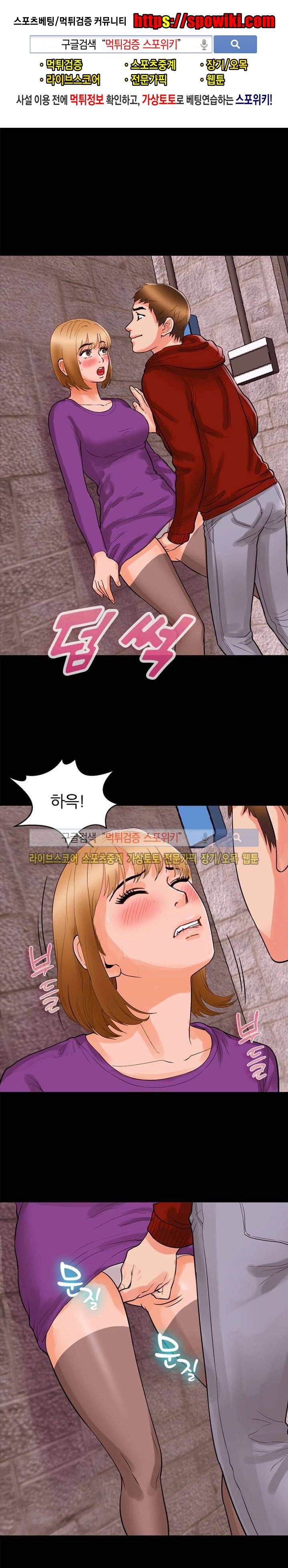 쾌락청춘 26화 1