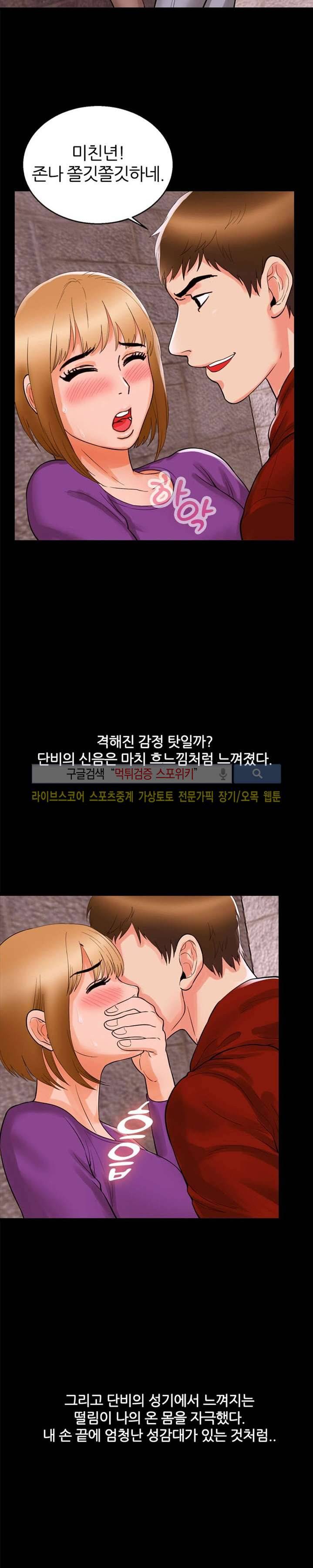 쾌락청춘 26화 4