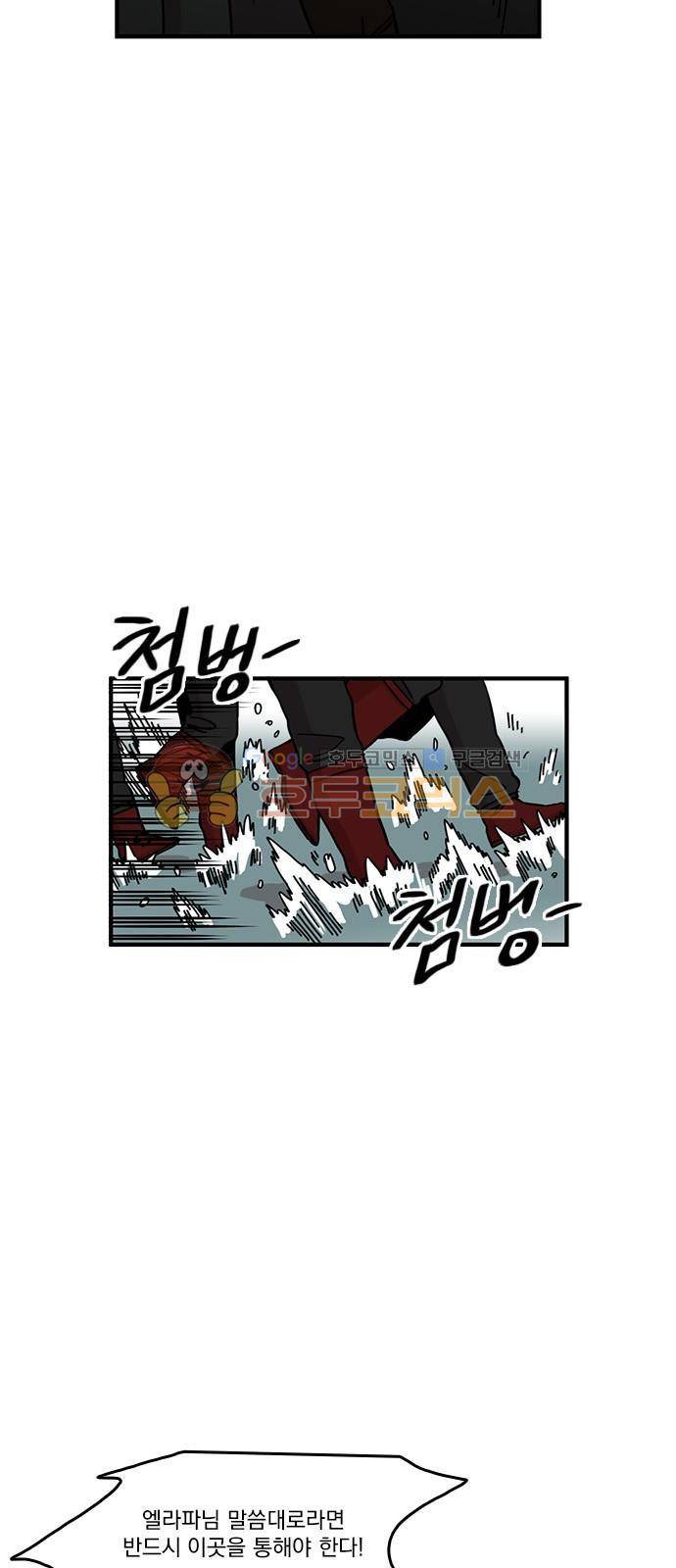 마이너스의 손 100화 4