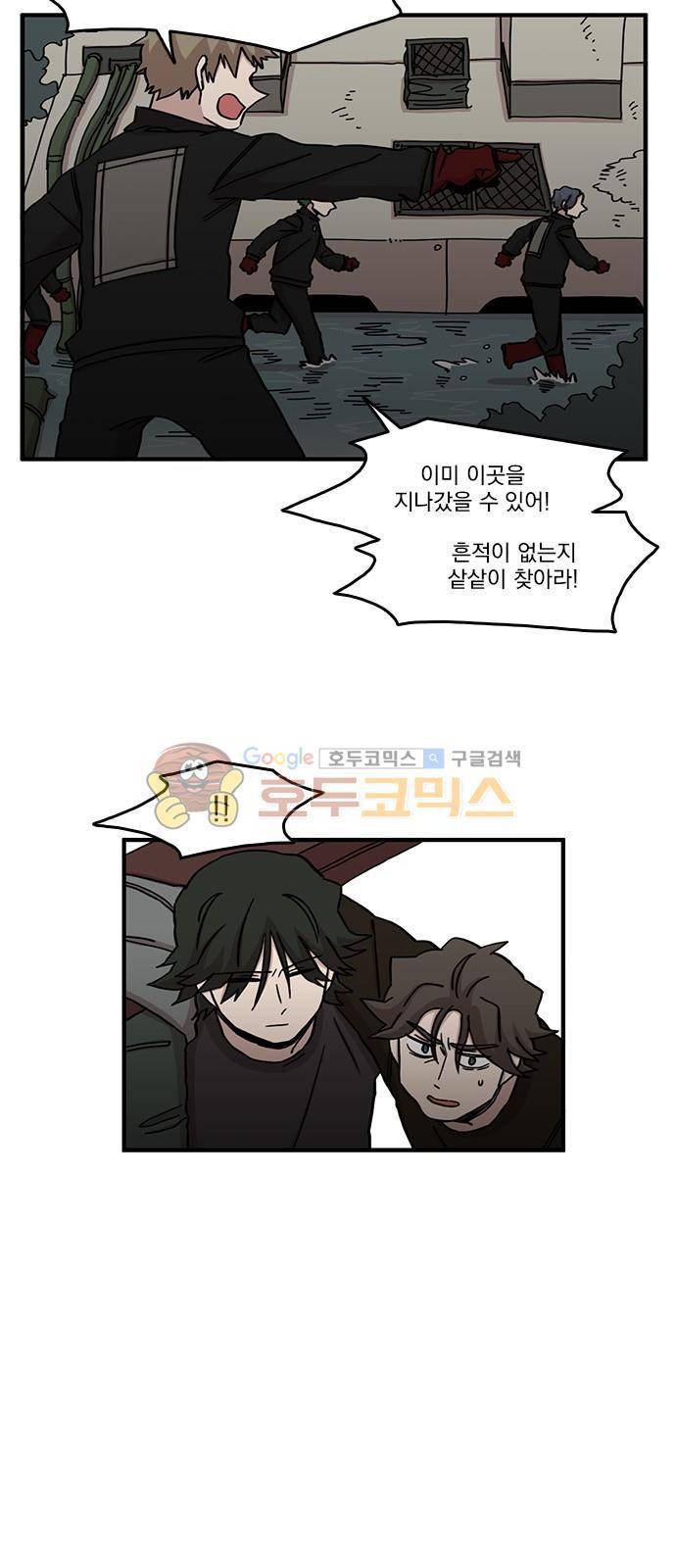 마이너스의 손 100화 5