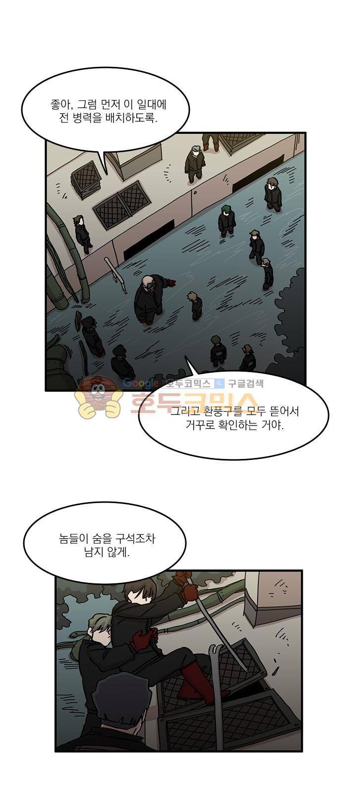 마이너스의 손 100화 7