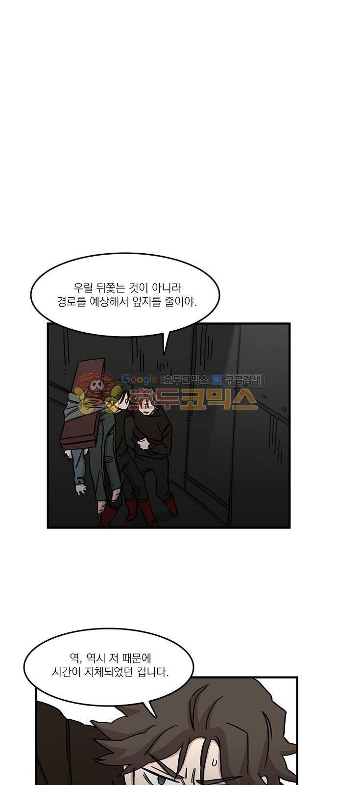 마이너스의 손 100화 8