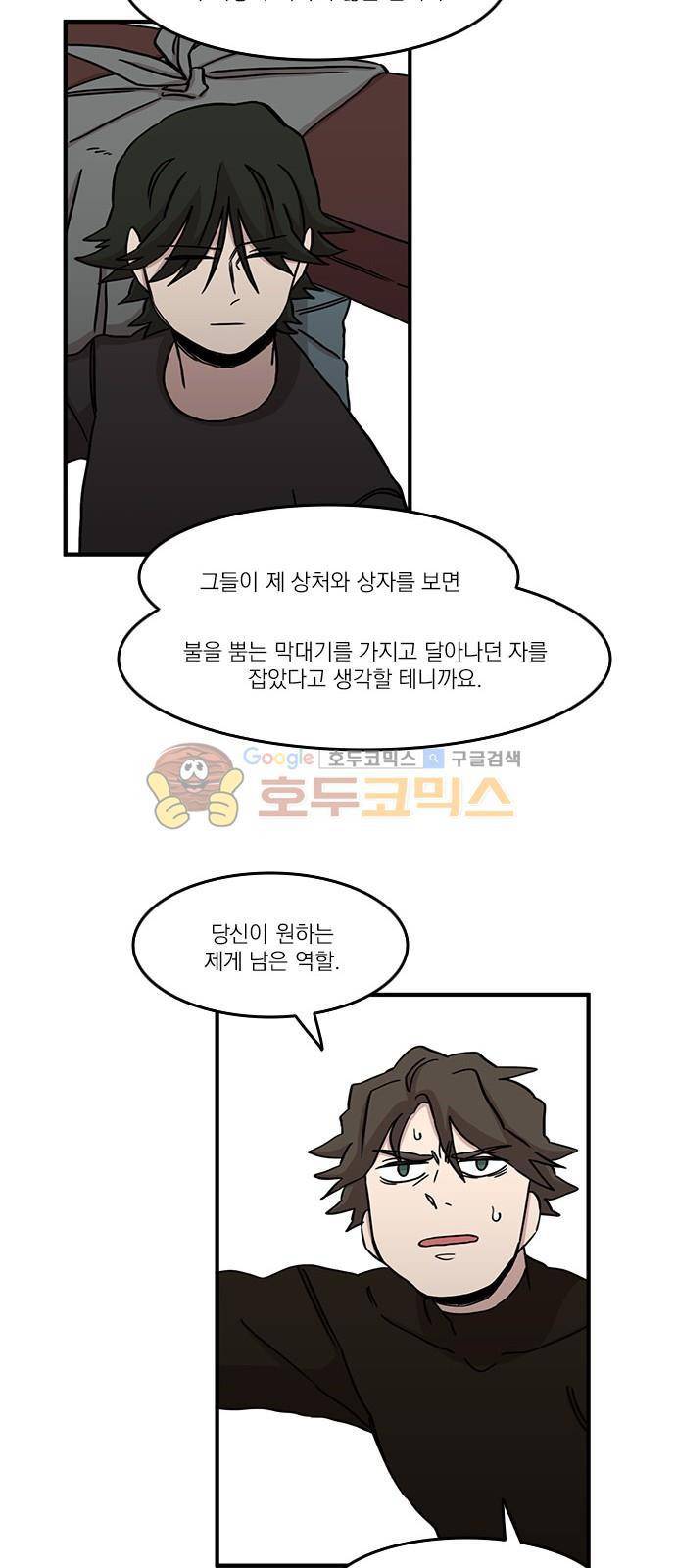 마이너스의 손 100화 12