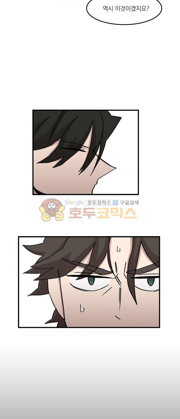 마이너스의 손 100화 13