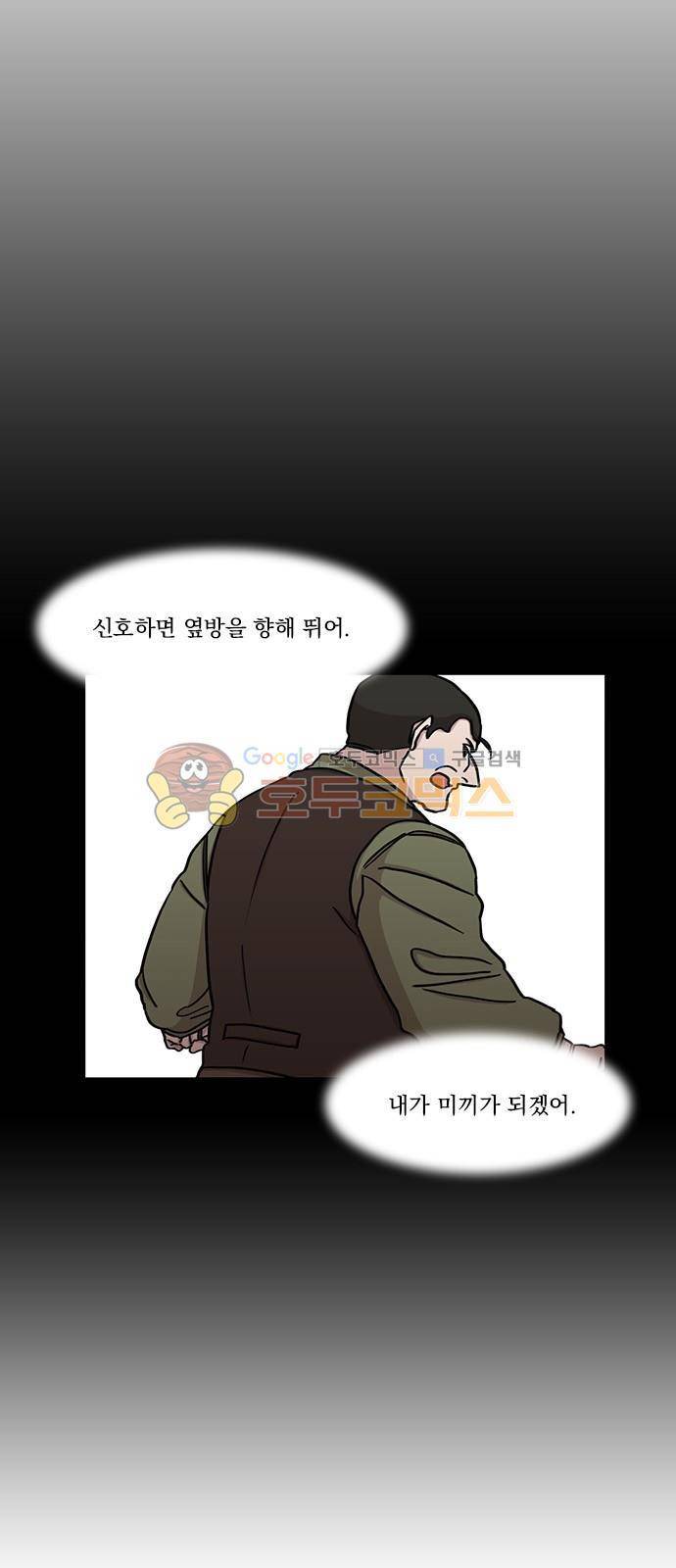 마이너스의 손 100화 14