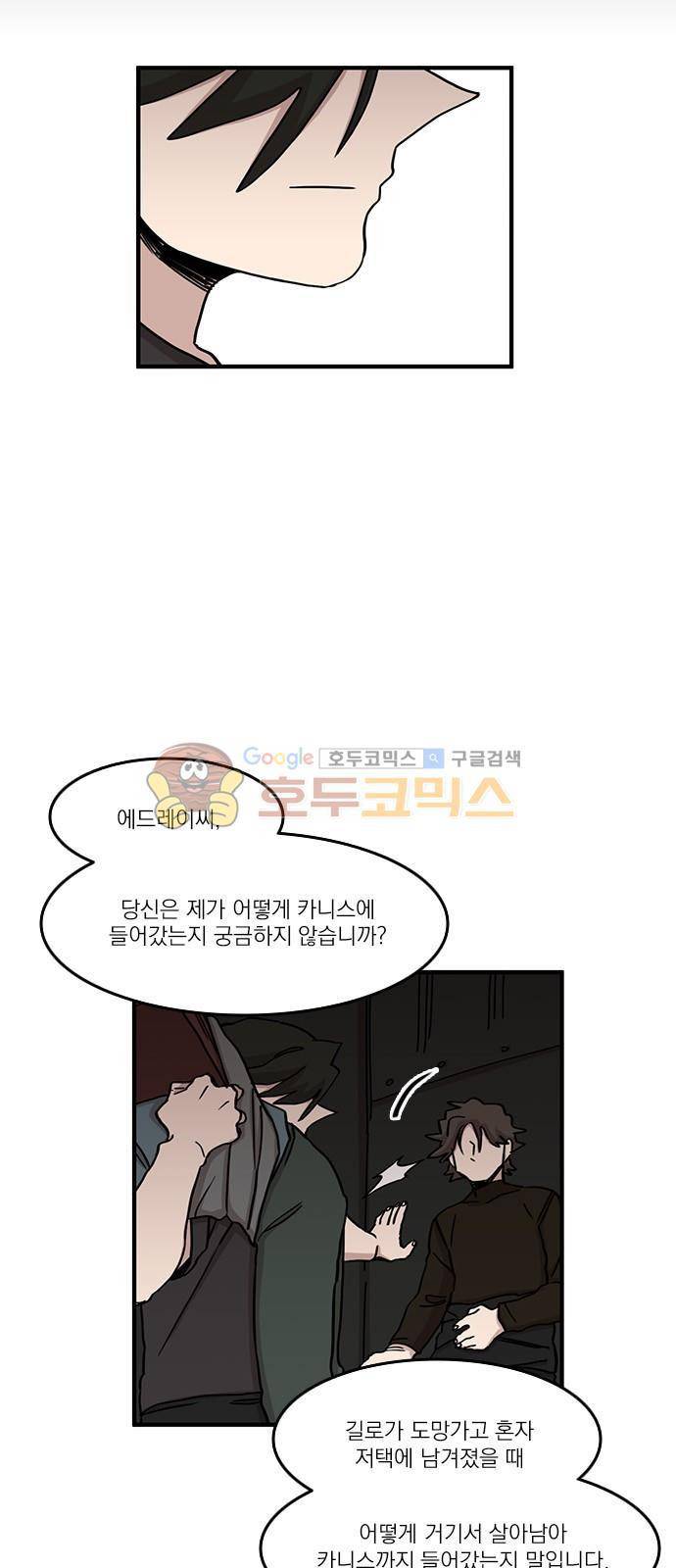 마이너스의 손 100화 15