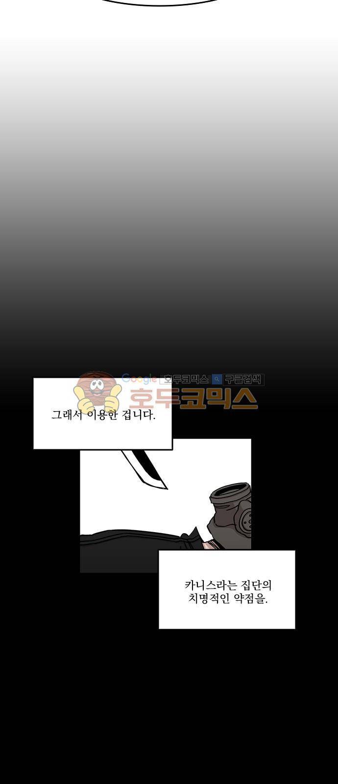 마이너스의 손 100화 17