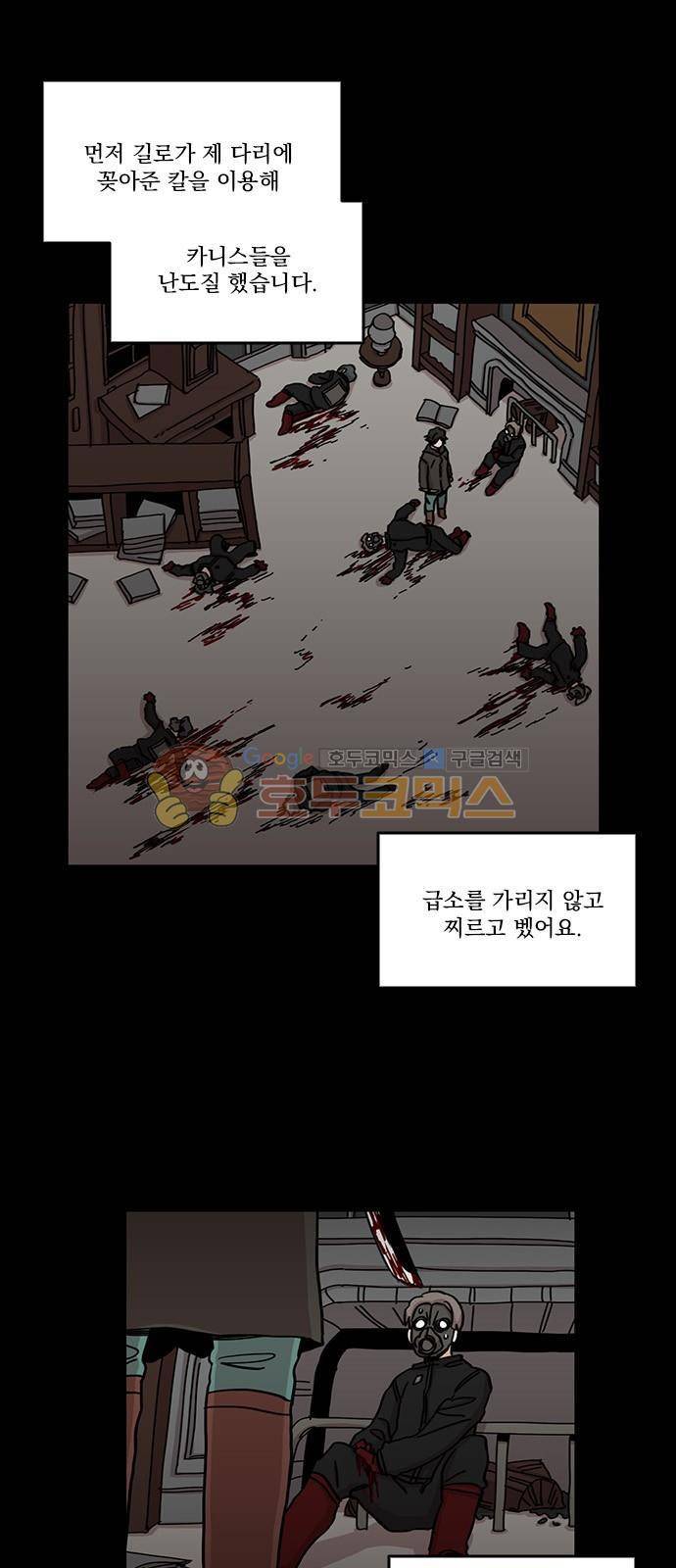 마이너스의 손 100화 18