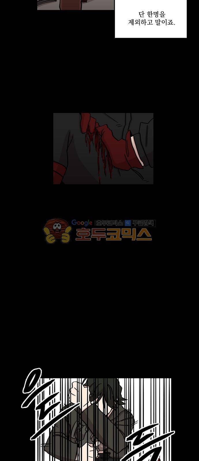 마이너스의 손 100화 19