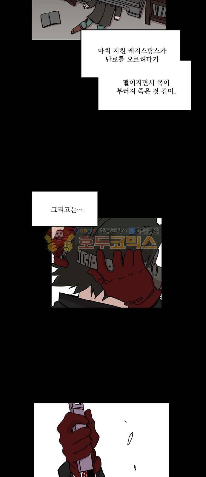 마이너스의 손 100화 21