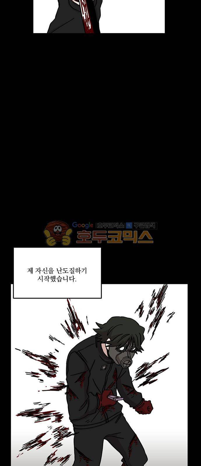 마이너스의 손 100화 22