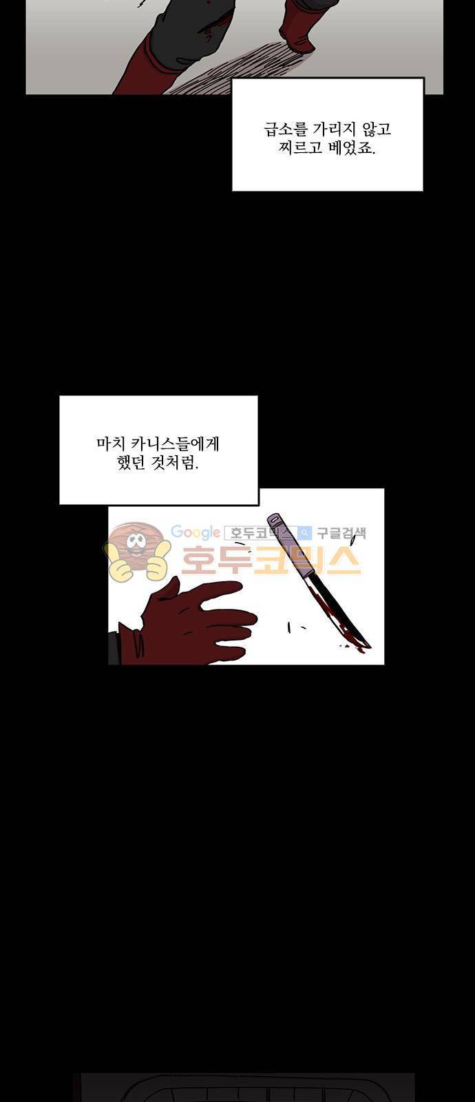마이너스의 손 100화 23