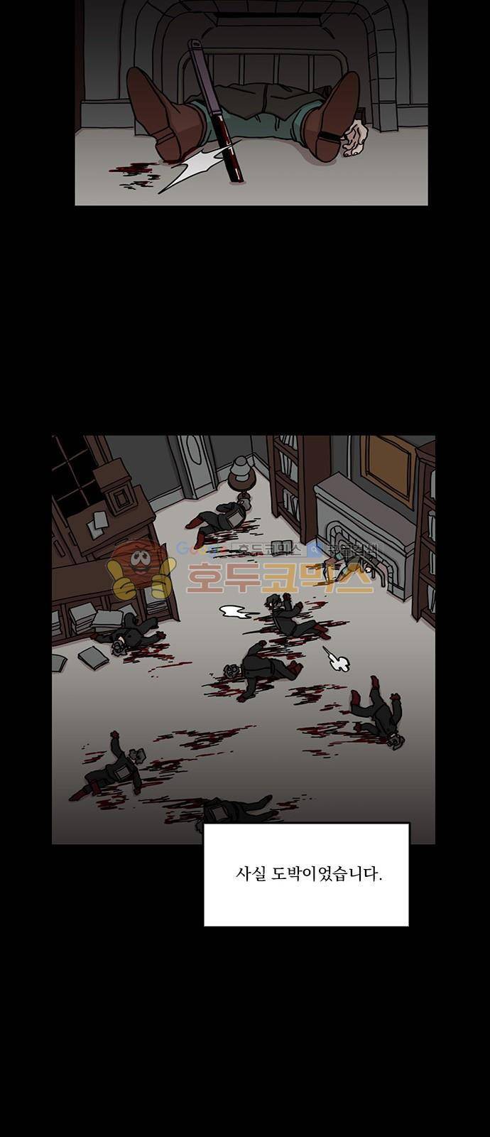마이너스의 손 100화 24