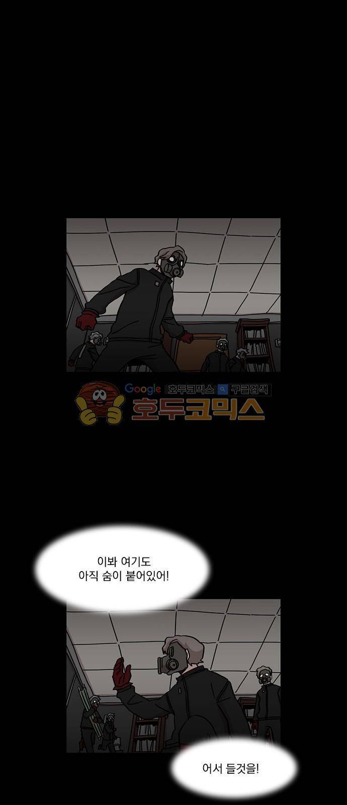 마이너스의 손 100화 25