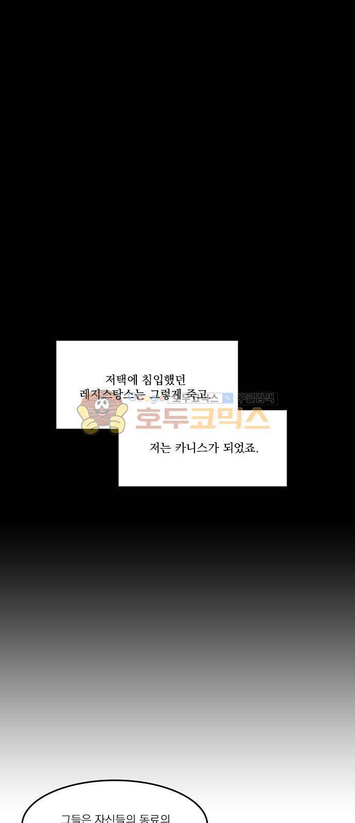 마이너스의 손 100화 26