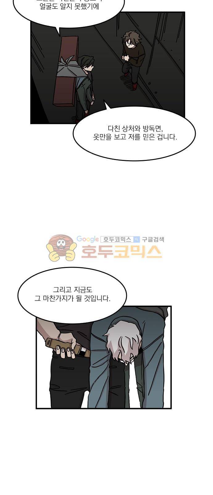 마이너스의 손 100화 27