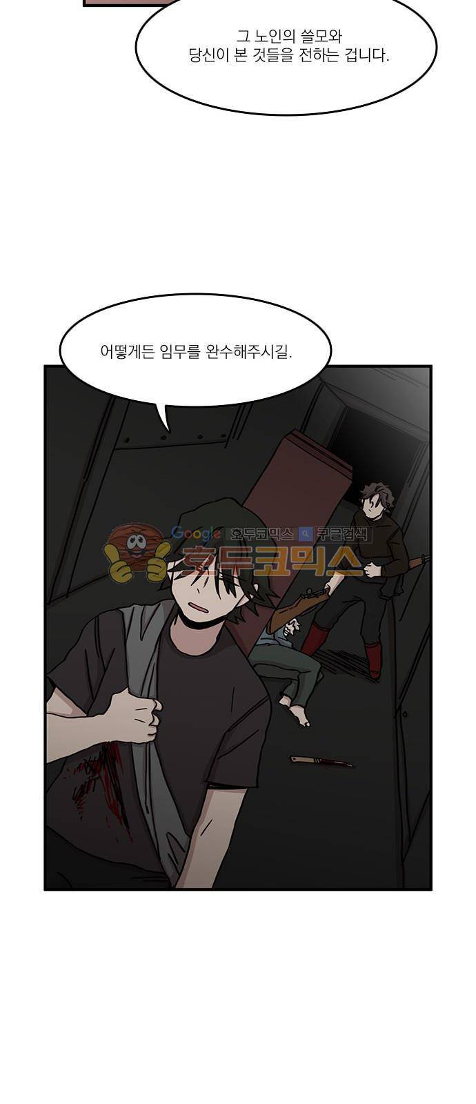 마이너스의 손 100화 31