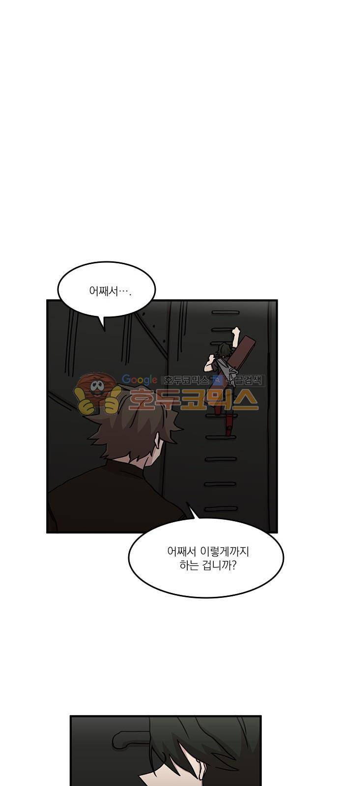 마이너스의 손 100화 32
