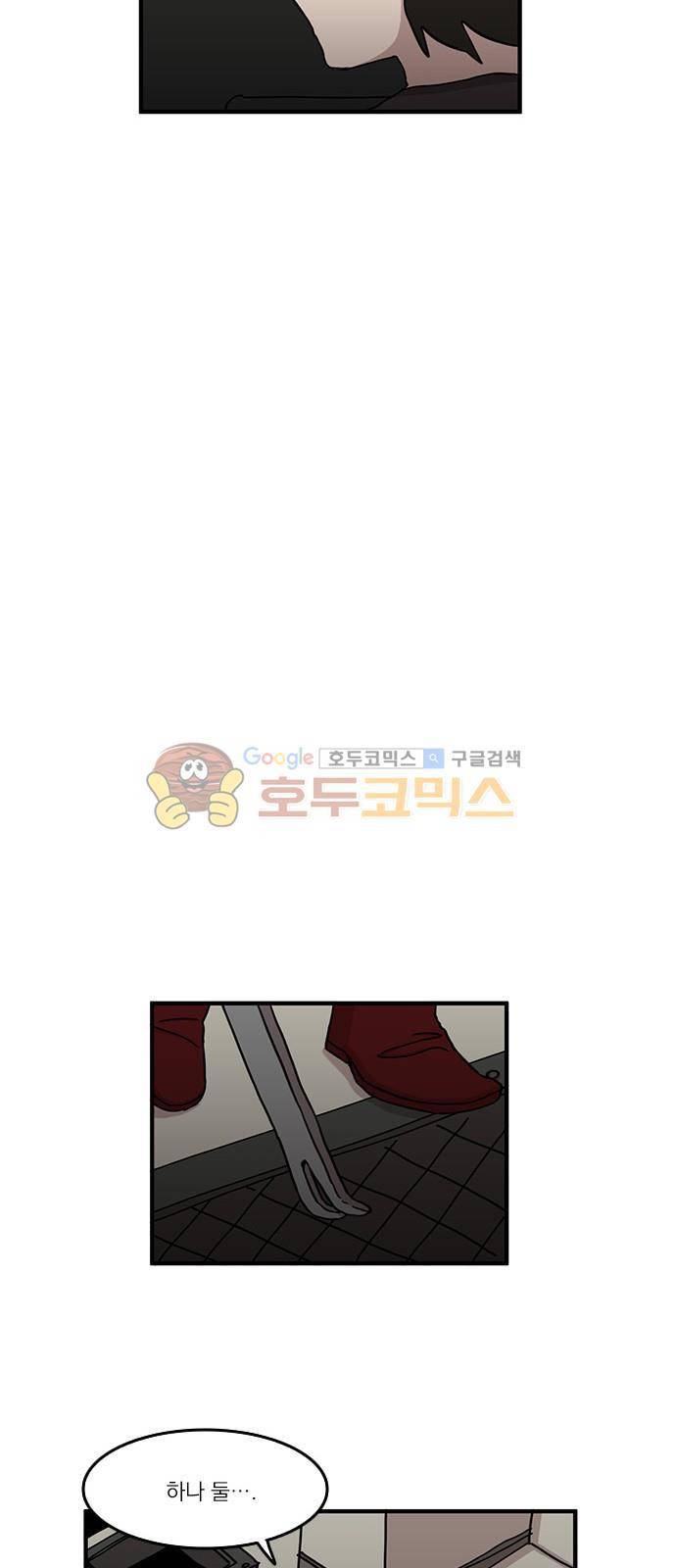 마이너스의 손 100화 33